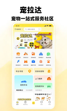 寵拉達(dá)截圖