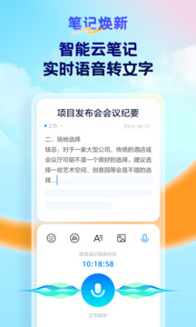天翼云盤截圖
