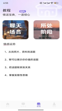 米言密聊截圖