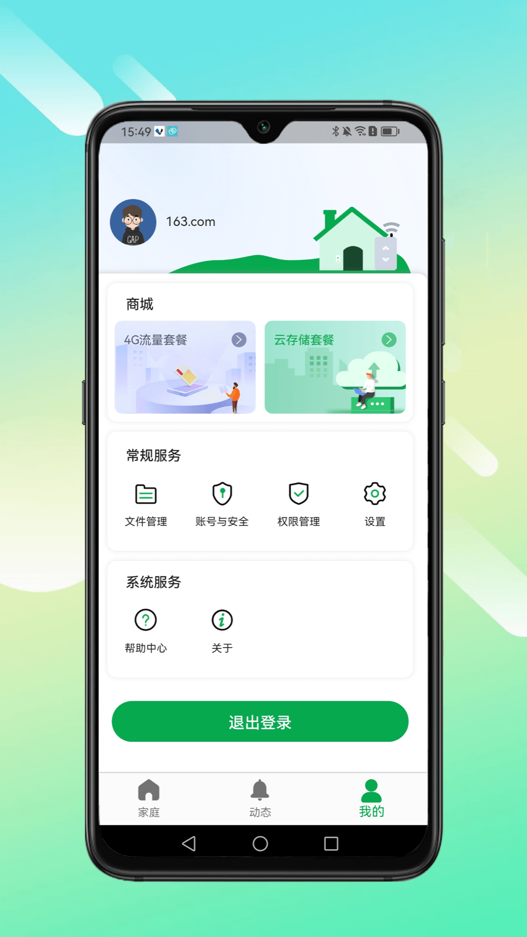 小鹰叮咚v1.0.18截图2