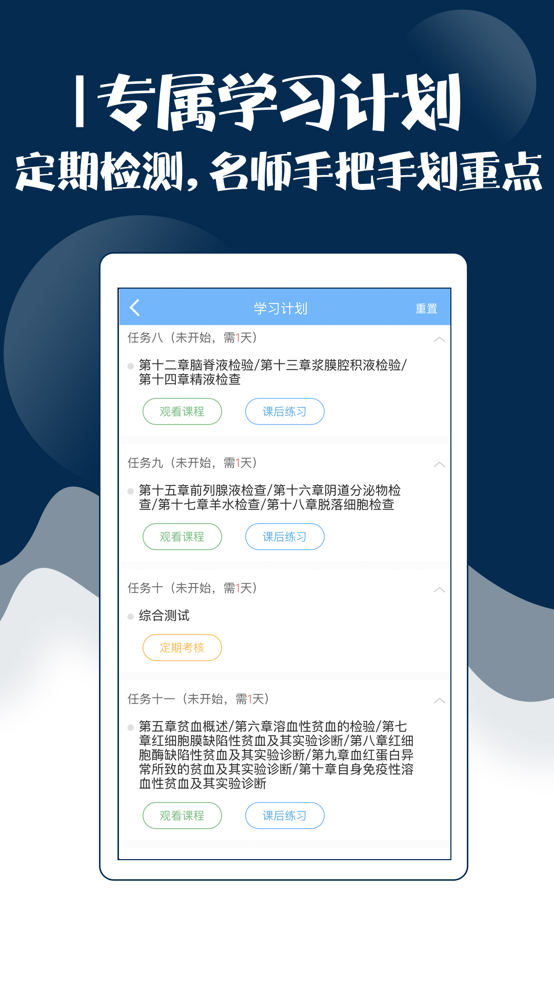 技师中级职称考试宝典截图2