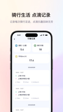 愛瑪出行截圖