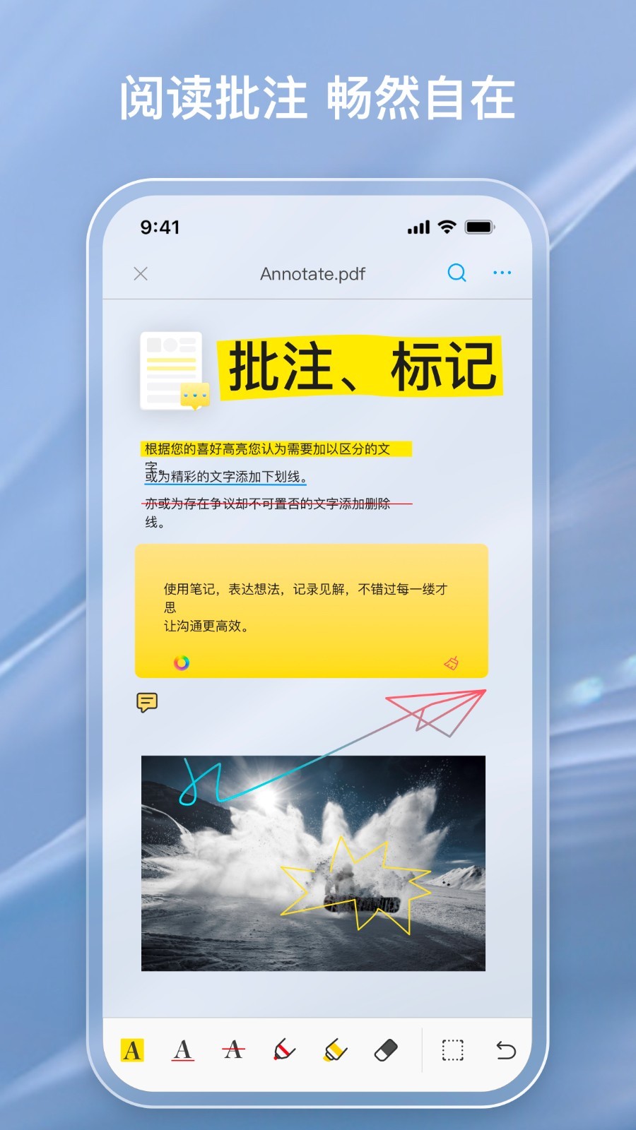 金闪PDF编辑器截图2