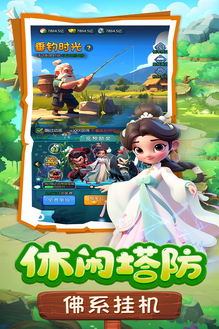 黎明救援截圖預覽