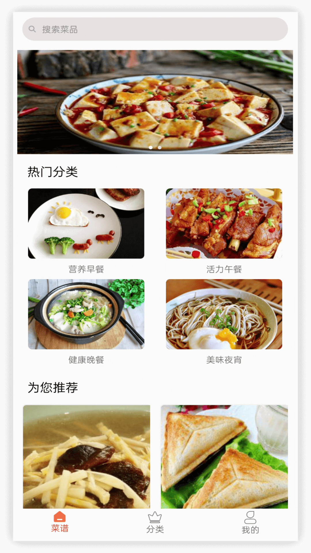 叮咚健康菜譜截圖預覽