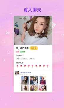 找對(duì)象截圖