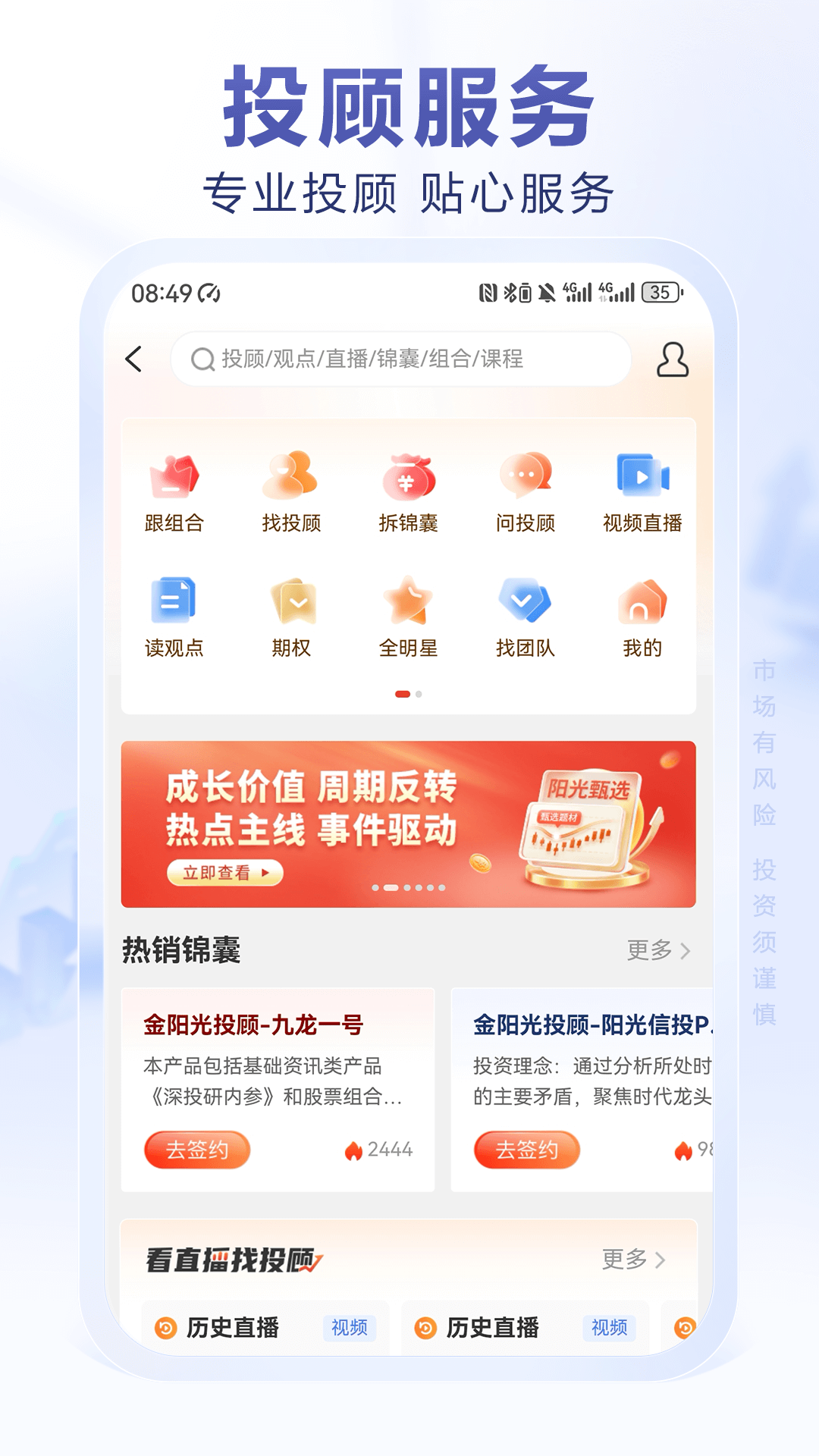 光大证券金阳光v8.0.6截图4