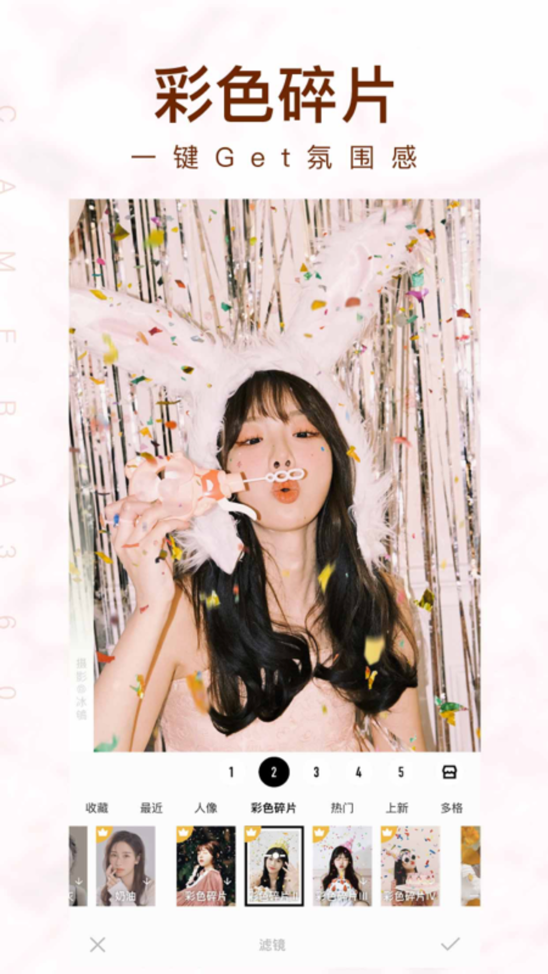 相機(jī)360截圖預(yù)覽