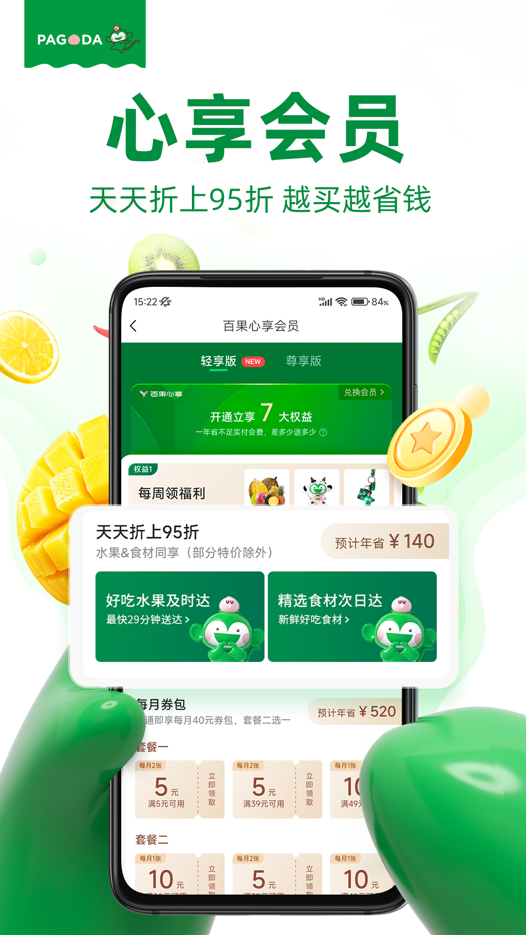 应用截图5预览