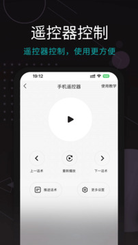 易直播提詞器截圖