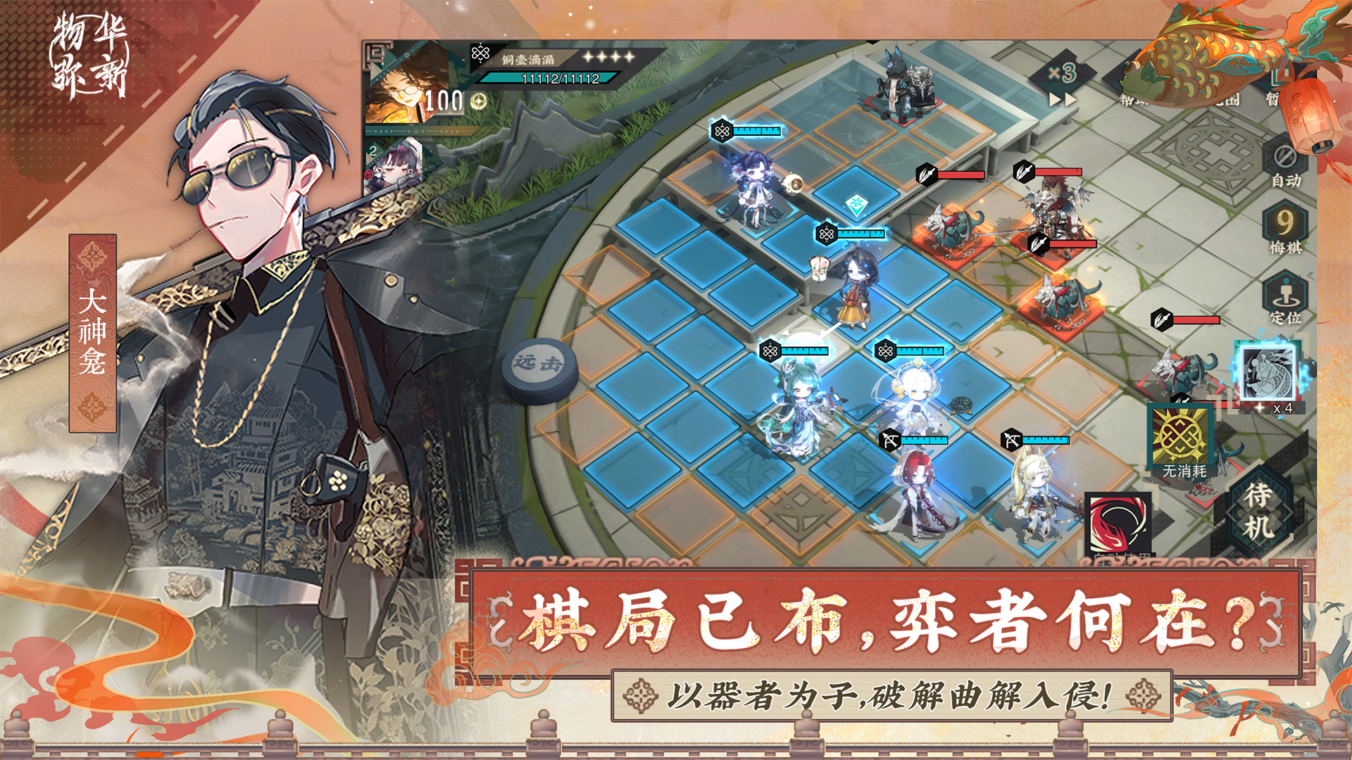 物華彌新截圖預覽