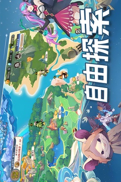 水晶傳說截圖