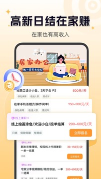 眾包懸賞兼職截圖