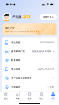 鐘無憂截圖