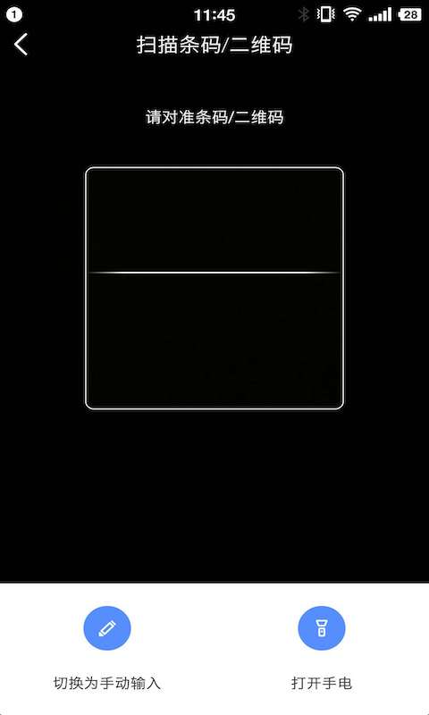 易點固定資產管理截圖預覽