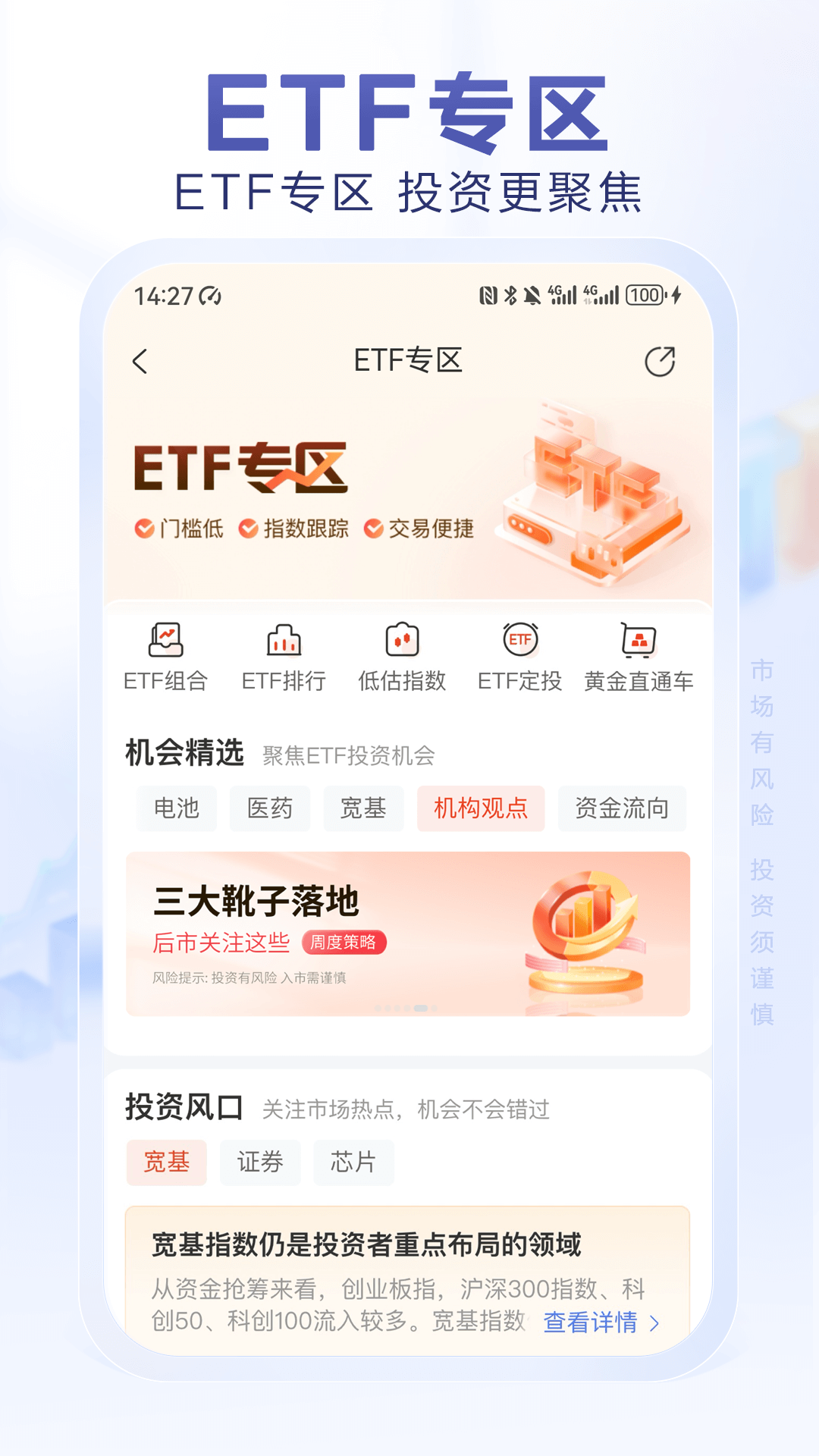 光大证券金阳光v8.0.6截图2