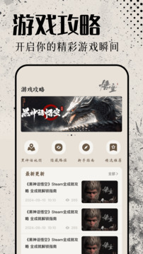 悟空截圖