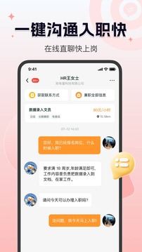 眾包懸賞兼職截圖