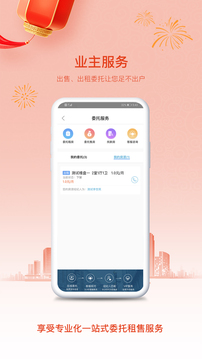 象盒找房截圖