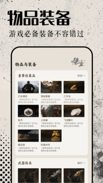 悟空截圖