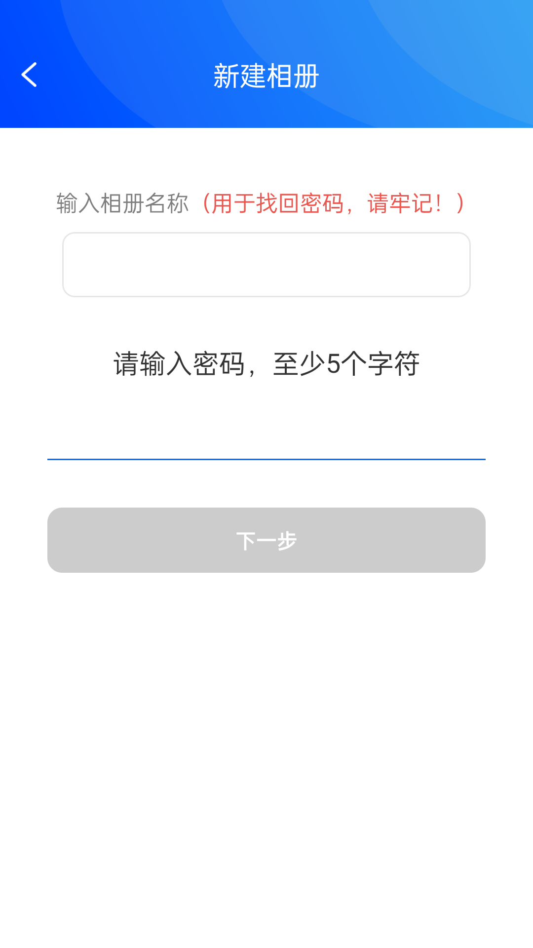 私密相册宝截图1