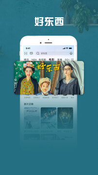 咪咕視頻愛(ài)看版截圖