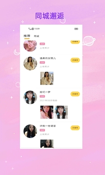 找對(duì)象截圖