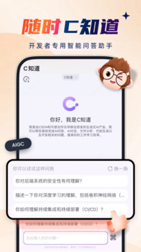 CSDN截圖