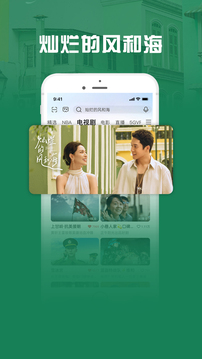 咪咕視頻愛(ài)看版截圖