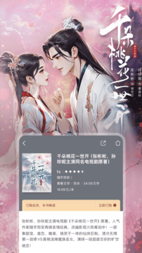 咪咕閱讀截圖