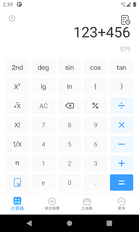 计算器专业版截图2