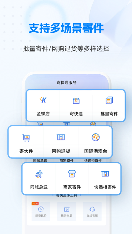 快递100v9.1.0截图2