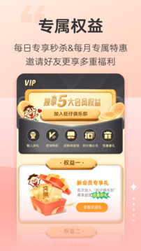 旺仔俱樂部截圖