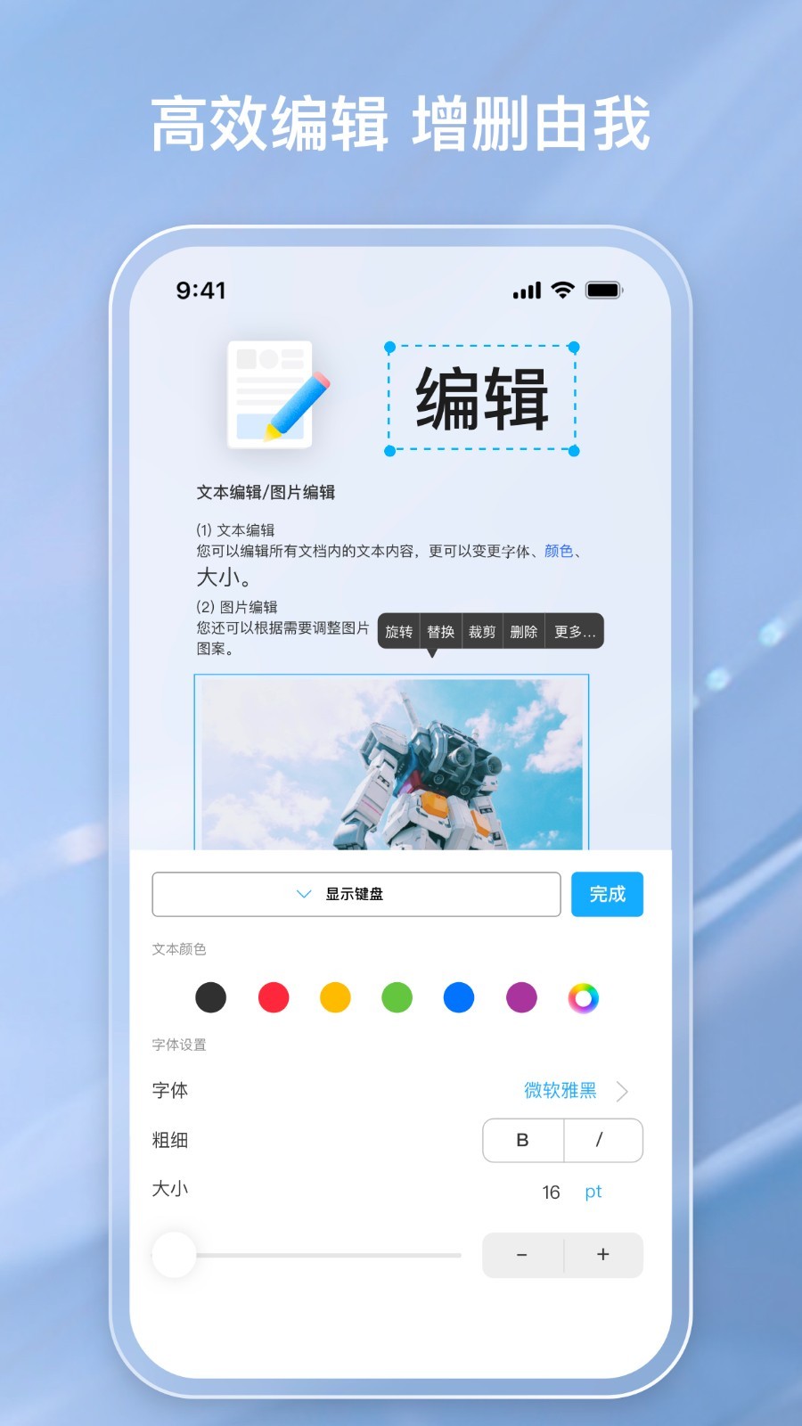 金闪PDF编辑器截图1