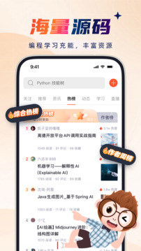 CSDN截圖