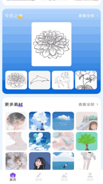 時時彩繪截圖
