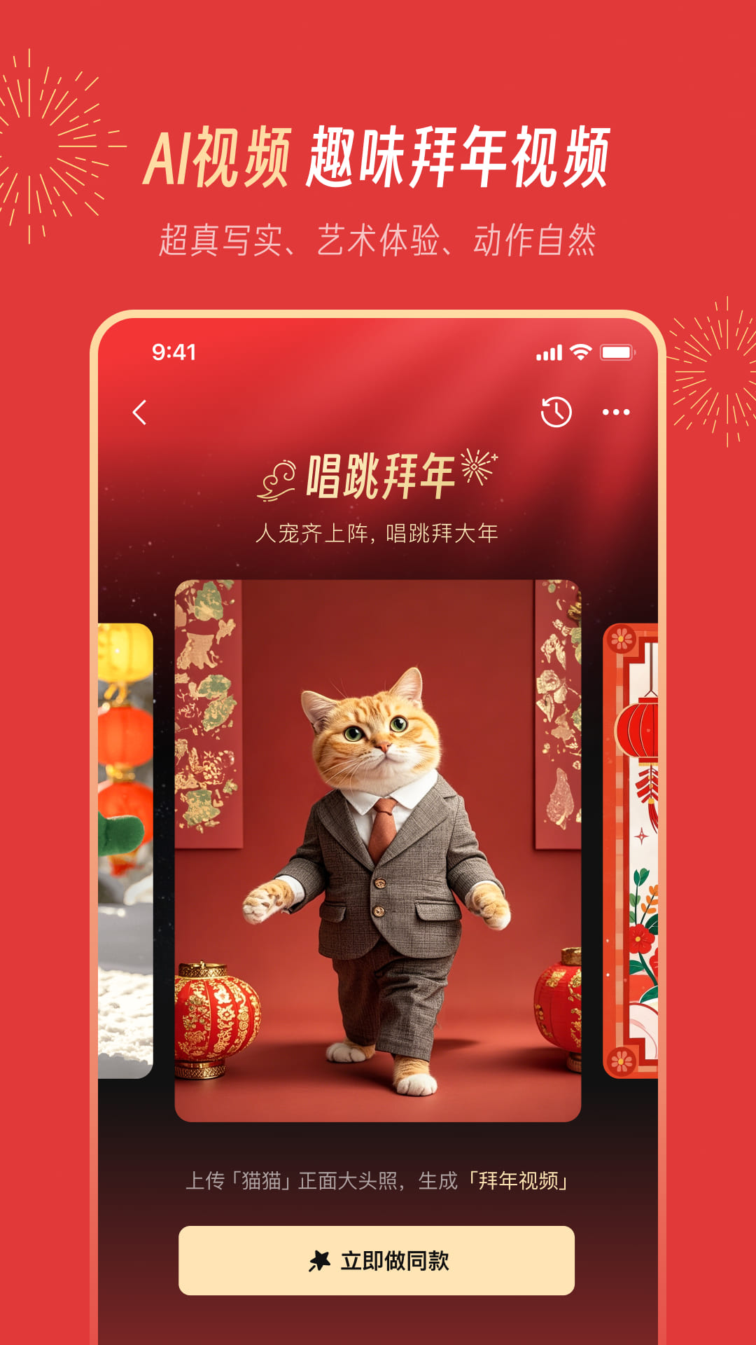 騰訊元寶-發(fā)現(xiàn)AI新體驗(yàn)截圖預(yù)覽