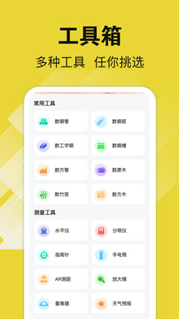 數(shù)鋼管截圖