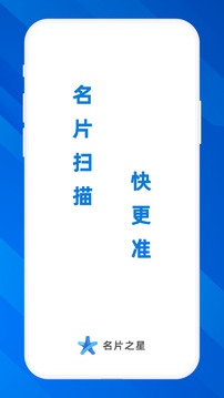 名片之星截圖