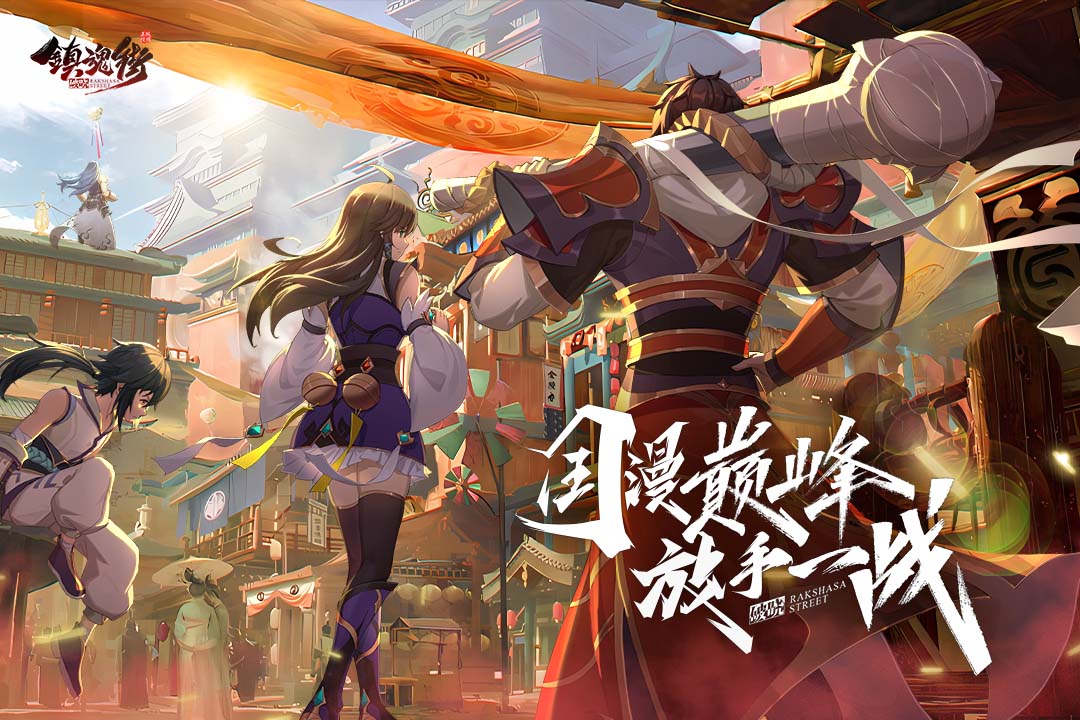 鎮(zhèn)魂街：破曉截圖預(yù)覽