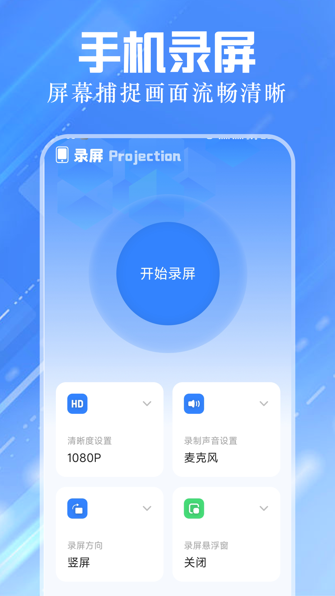 手機(jī)同屏截圖預(yù)覽