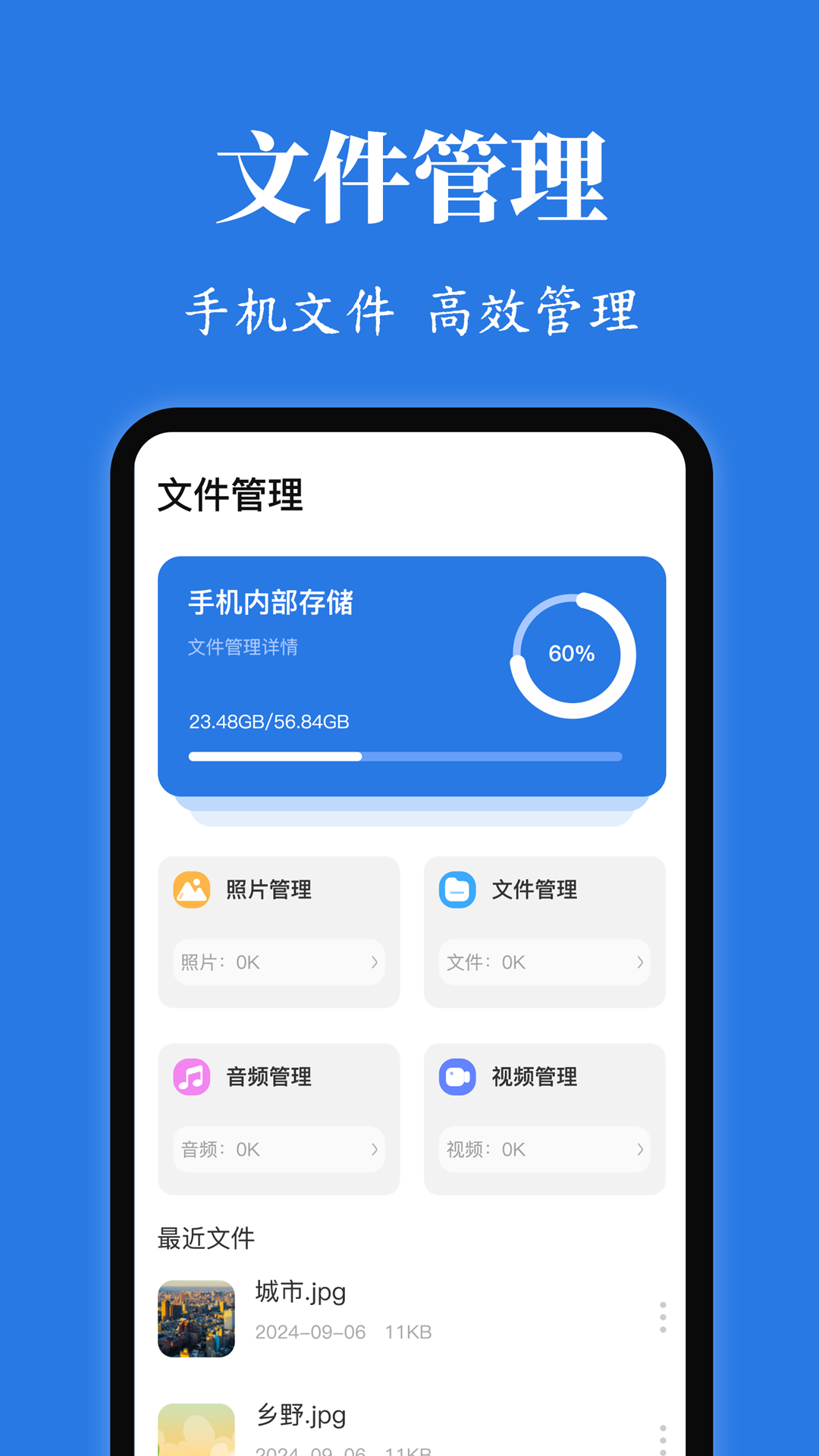 Rotation屏幕方向管理器截图4