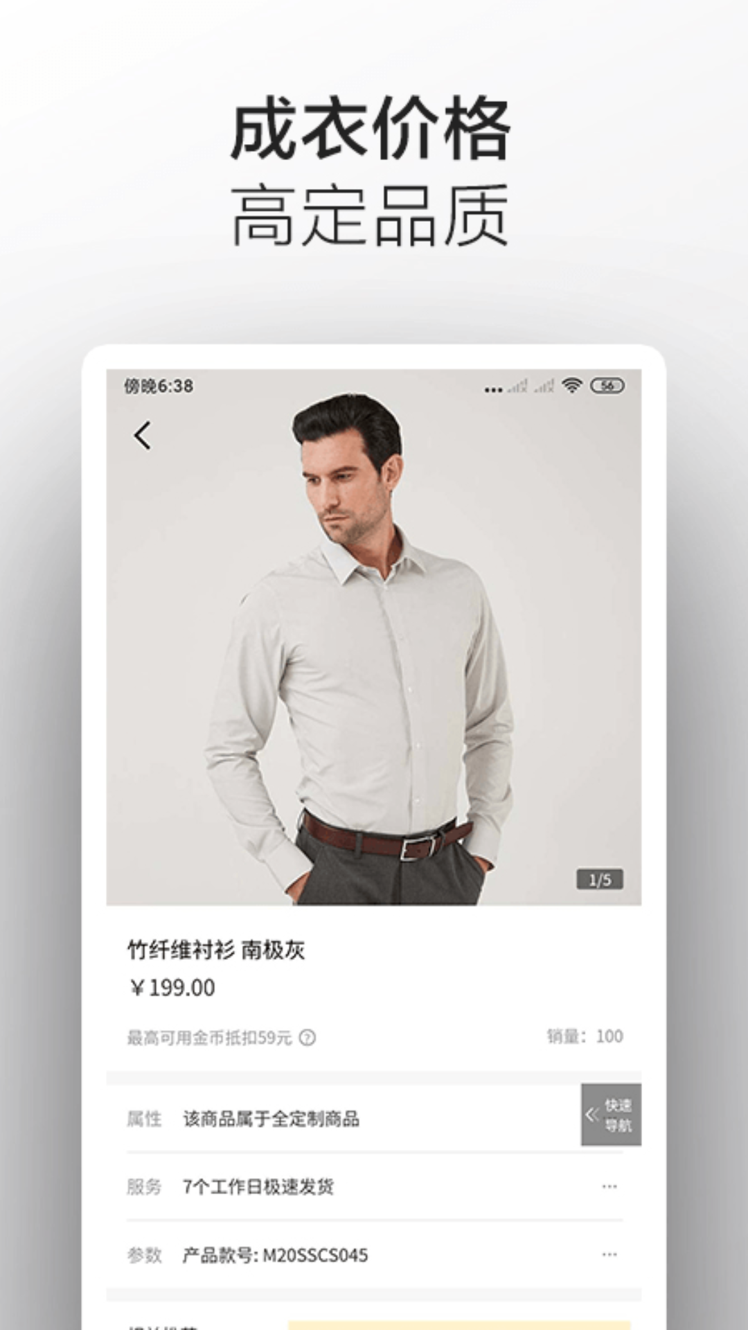 码尚定制MatchU截图3