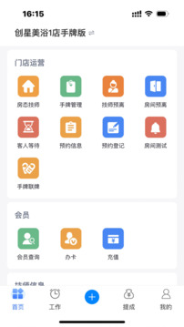 鐘無憂截圖