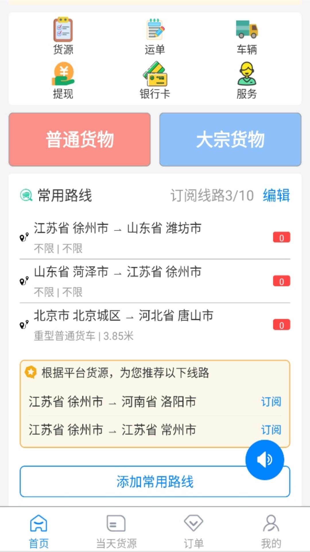 路链截图3