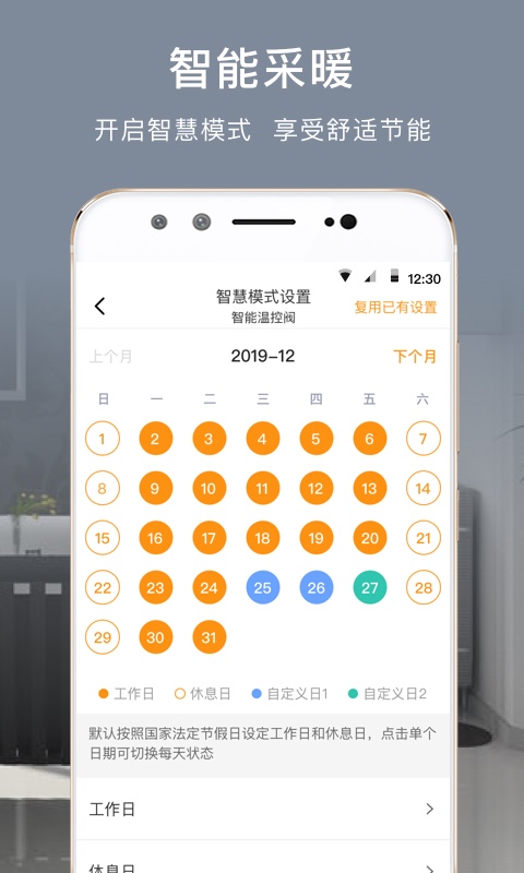 舒适云截图2