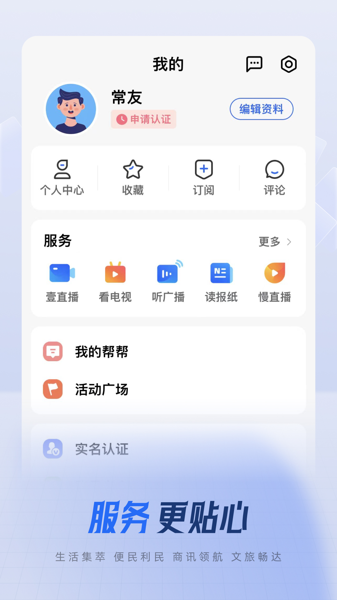 中吴网截图2