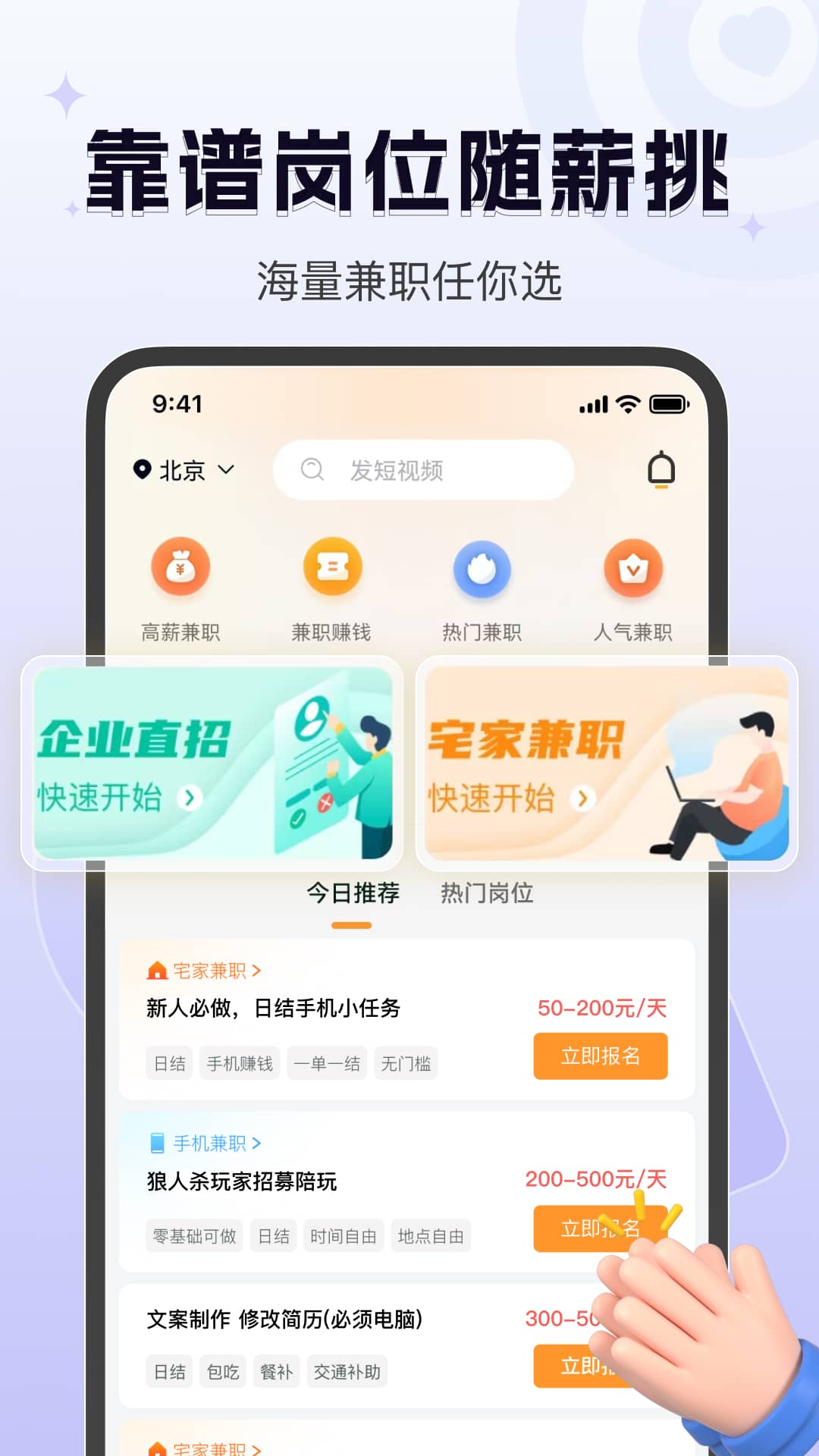 众包悬赏兼职v1.3.2截图4