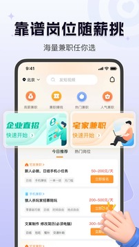眾包懸賞兼職截圖