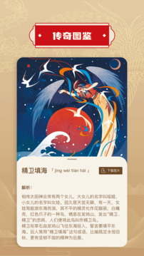 996傳奇圖鑒截圖